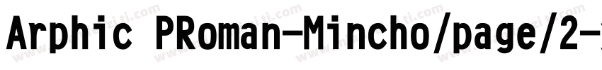Arphic PRoman-Mincho/page/2字体转换
